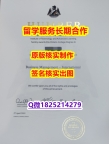 办理硕士Humber学位证书学士学历】补办研究生假学历