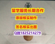 认证学历认证Algonquin学位证书高仿】补办硕士毕业证