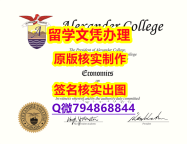硕士学生购买《AC文凭证书在哪里可以买】补办研究生文凭证书