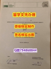 补办文凭证书《LMU文凭证书代做】造假硕士学位证书