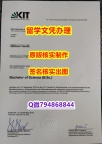 伪造研究生毕业证《KIT文凭证书24小时在线办】办理研究生成绩单