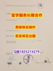 本科学位证书HU Berlin学位证书多少钱】补办学士毕业证成绩单