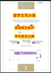 补办研究生《Tüebingen U文凭证书2019版】伪造本科学位证书