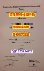 2023版毕业证文凭University of Bonn学位证书学籍信息入库】购买研究生毕业证成绩单