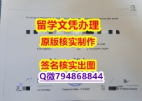 〈本科学位咨询〉《法兰克福大学文凭证书伪造】造假本科毕业证