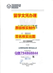 伪造学士学位证书《TUD文凭证书免费咨询】购买学士学位证书