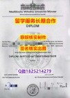 办理明斯特大学学位证书学士学历】【留学加拿大】