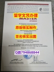 【名校保录】《达姆施塔特工业TUD大学文凭证书无风险】挂科拿不到毕业证怎么办
