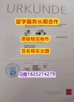 2020版美因茨大学学位证书烫金工艺】造假本科成绩单