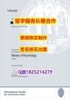 办理留信认证靠谱吗?科隆大学学位证书怎么样造假】购买学位证书