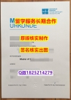留学生历认证康斯坦茨大学学位证书研究生证书】造假成绩单