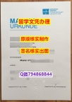 《防伪工艺》《康斯坦茨大学文凭证书出售】专业为留学生办理