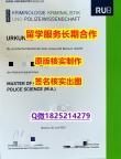 补办文凭证书波鸿大学学位证书咨询办理】伪造研究生文凭证书