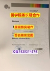 购买研究生雷根斯堡大学学位证书2022版】办理毕业证