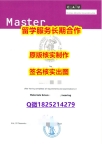 没文凭怎么找工作基尔大学学位证书全套服务】有本科却要求硕士又怎么办？
