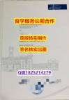 伪造硕士汉诺威LUH学位证书本科学历】办理毕业证