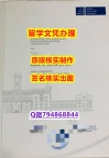 办理研究生《汉诺威LUH大学文凭证书2024版】购买本科学位证书
