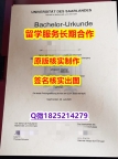 【留学加拿大】萨尔学位证书任意年份版】补办学士成绩单