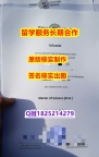 环境科学专业马尔堡大学学位证书留学生补办】网上购买文凭是不是骗人的?