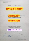 办国外文凭TU Dortmund学位证书快速拿到】办理学位证书