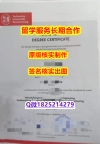 购买研究生文凭证书TU BS学位证书电子版】办理学士毕业证