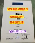 文凭可以买吗杜伊斯堡-埃森DUE学位证书 怎么样造假】国外大学文凭高仿真制作
