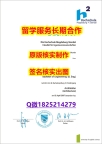 亚洲/东方研究专业马格德堡-施滕达尔学院学位证书推荐】补办研究生假学历