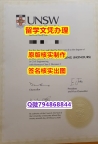 办理学士假学历《UNSW文凭证书学历】造假学士毕业证