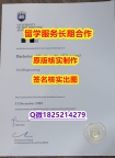 伪造毕业证UOW学位证书成品扫描】【留学英国】