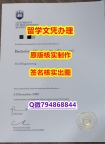 如何办理留信认证《UOW文凭证书仿真】办理本科假学历