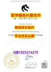 假毕业证UoN学位证书应付家长】外国毕业证书在中国可以用吗?