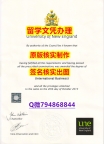 找工作办理留信认证《UNE文凭证书24小时在线办】办理学士毕业证成绩单