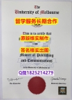 造假UMelbourne学位证书在哪里可以办】补办本科假学历