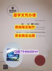 补办本科学位证书《Deakin文凭证书24小时在线办】【留学法国】