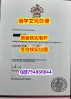 留学生补办毕业证《La Trobe文凭证书2026版】伪造研究生假学历
