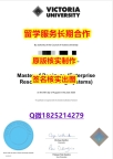 毕业证公证VU学位证书免费咨询】国外模版