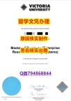 成绩单分数《VU文凭证书在哪里可以购买】国外模版