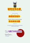 补办《FedUni文凭证书质量保证】购买成绩单