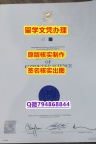改成绩单《UQ文凭证书学籍信息入库】留学生在哪里购买学位证书