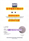 土木工程学专业QUT学位证书怎么样办伪造】办理硕士文凭证书