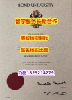 国外学历咨询Bond U学位证书伪造案例】补办硕士学位证书