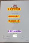购买研究生文凭证书《Griffith文凭证书防伪工艺】补办学士学位证书