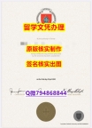 《成品扫描》《ACU文凭证书本科学历】【留学法国】