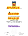 PDF格式成绩单《USQ文凭证书烫金工艺】购买研究生文凭证书