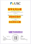 商业管理专业《USC文凭证书细节实拍图】购买假学历