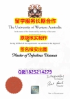 高仿UWA学位证书全套伪造】造假研究生假学历