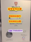 造假研究生《Murdoch文凭证书哪里有卖】伪造研究生毕业证成绩单