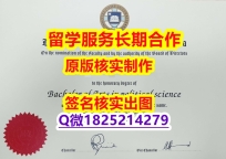 留学生学历认证UNDA学位证书代办】造假研究生学位证书