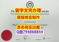 购买《UNDA文凭证书在哪里可以制作】造假假学历