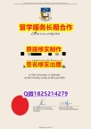 买文凭Adelaide学位证书复刻】办理学士文凭证书